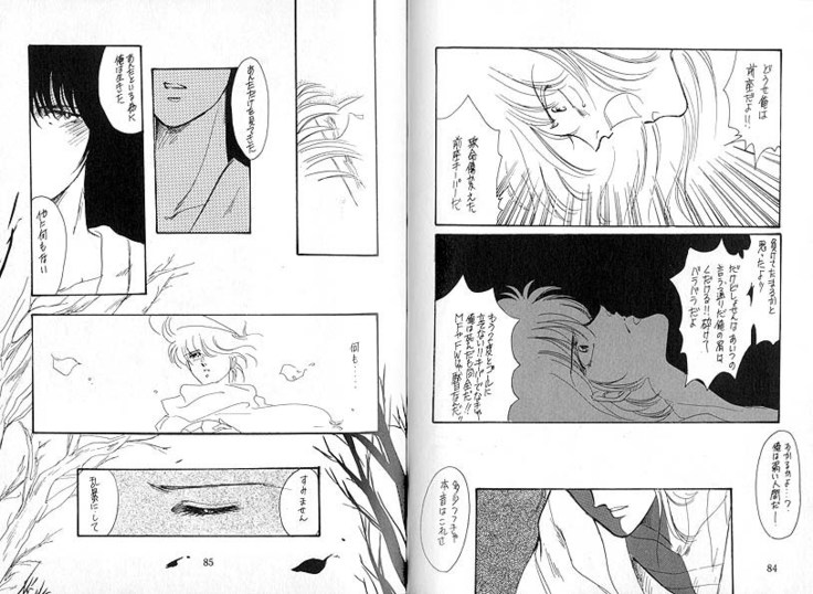 Dokusenyoku VOL. 3