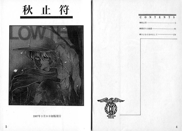 Dokusenyoku VOL. 3
