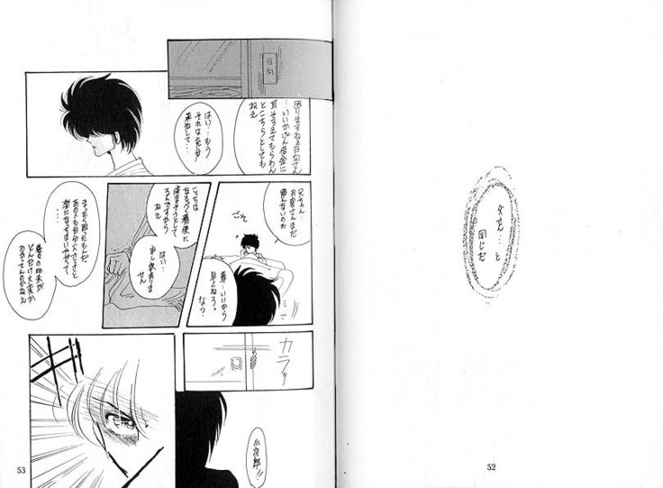 Dokusenyoku VOL. 3