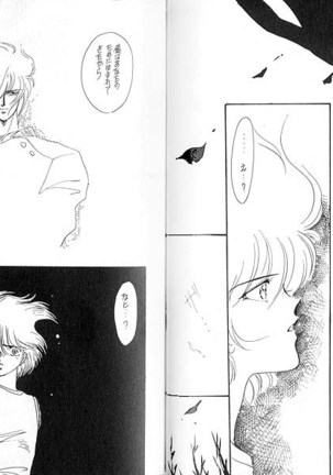 Dokusenyoku VOL. 3 Page #24