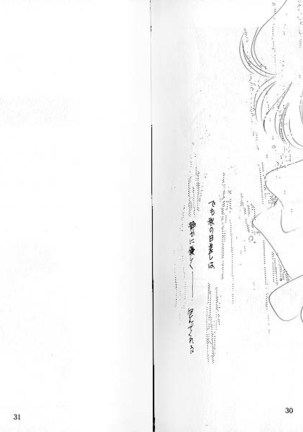 Dokusenyoku VOL. 3 Page #16