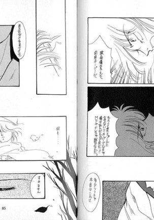 Dokusenyoku VOL. 3 Page #43