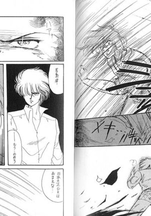 Dokusenyoku VOL. 3 Page #41