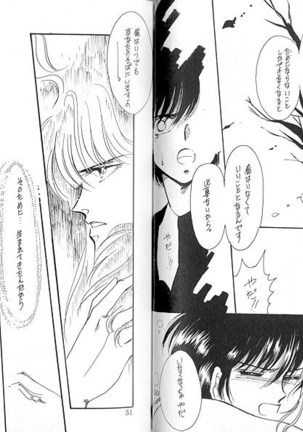 Dokusenyoku VOL. 3 Page #26