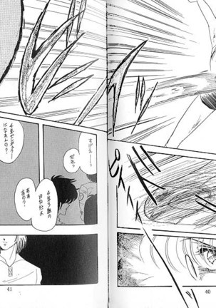 Dokusenyoku VOL. 3 Page #21