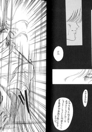 Dokusenyoku VOL. 3 Page #39