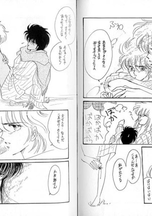 Dokusenyoku VOL. 3 Page #29