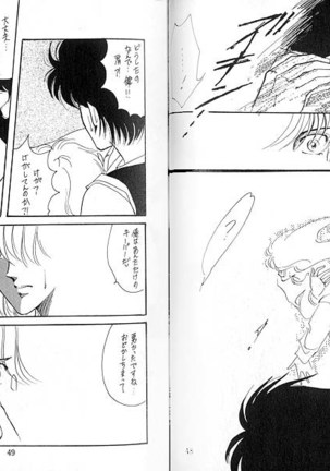 Dokusenyoku VOL. 3 Page #25