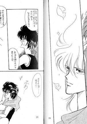 Dokusenyoku VOL. 3 Page #13