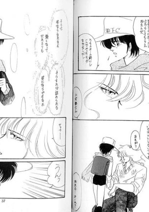 Dokusenyoku VOL. 3 Page #19