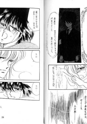 Dokusenyoku VOL. 3 Page #15