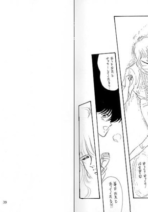 Dokusenyoku VOL. 3 Page #20