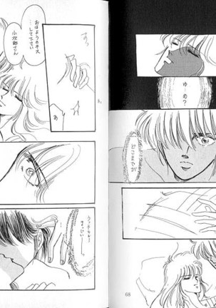 Dokusenyoku VOL. 3 Page #35