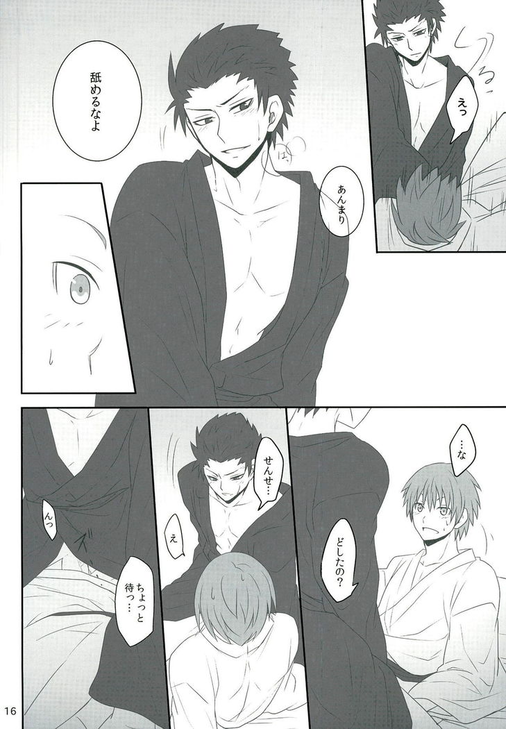 Sakazuki ni Horoyoi