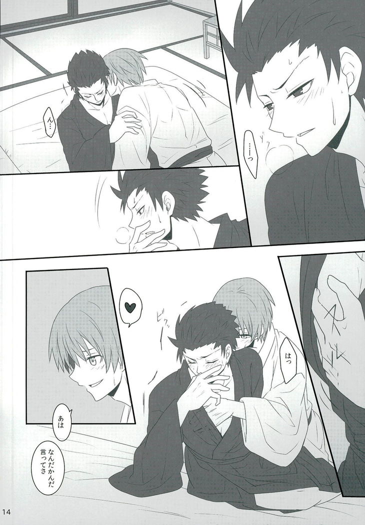 Sakazuki ni Horoyoi