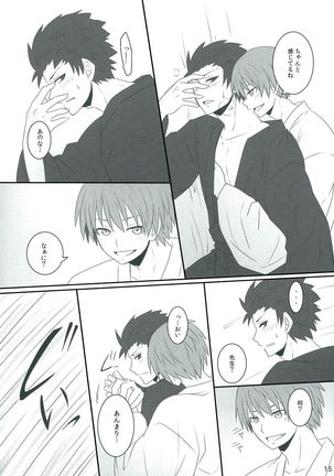 Sakazuki ni Horoyoi Page #15