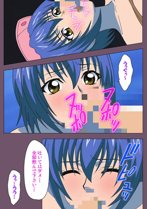 I katajikena kanzenhan Page #88