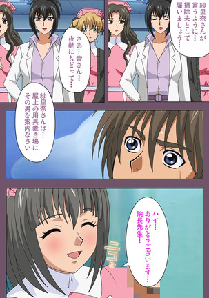 I katajikena kanzenhan Page #41