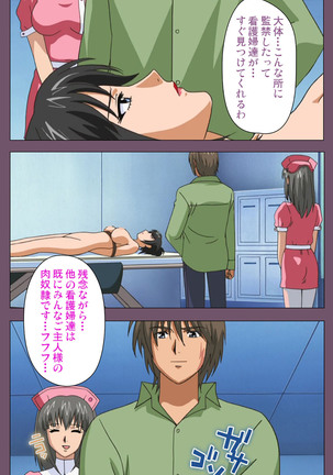 I katajikena kanzenhan Page #217