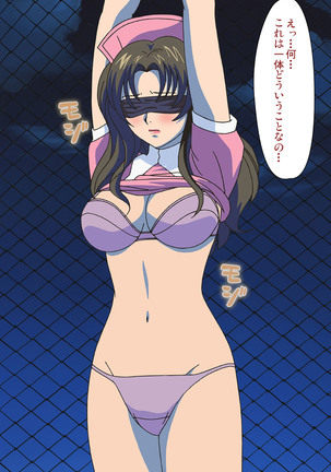 I katajikena kanzenhan Page #182