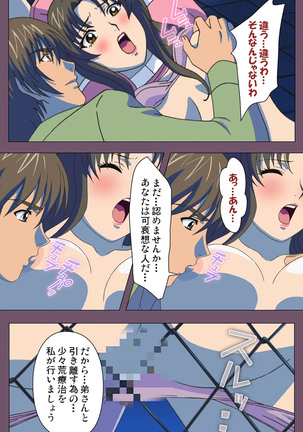 I katajikena kanzenhan Page #190