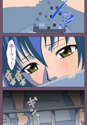 I katajikena kanzenhan Page #114