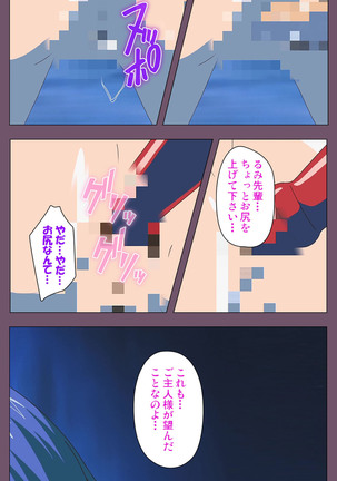 I katajikena kanzenhan Page #94
