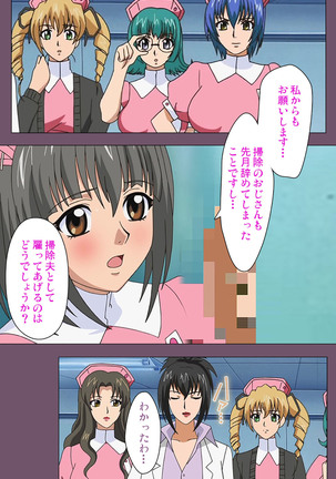 I katajikena kanzenhan Page #40