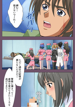 I katajikena kanzenhan Page #37