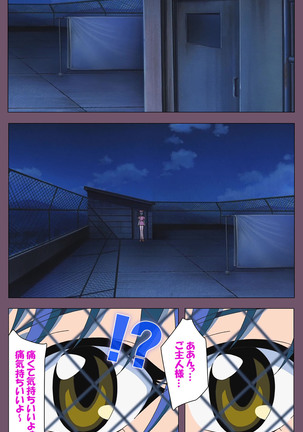 I katajikena kanzenhan Page #70