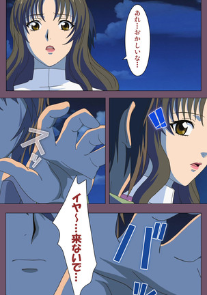 I katajikena kanzenhan Page #180