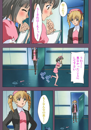 I katajikena kanzenhan Page #126
