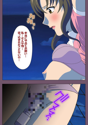 I katajikena kanzenhan Page #187