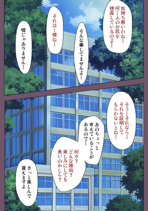 I katajikena kanzenhan Page #178