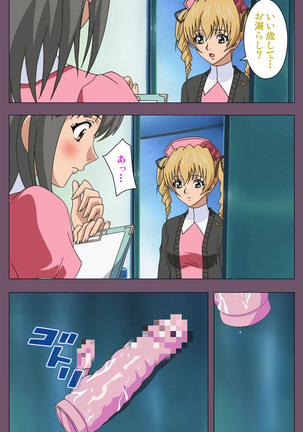 I katajikena kanzenhan Page #124