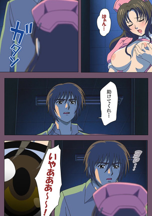 I katajikena kanzenhan Page #32