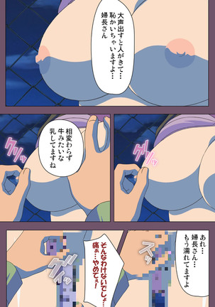 I katajikena kanzenhan Page #186
