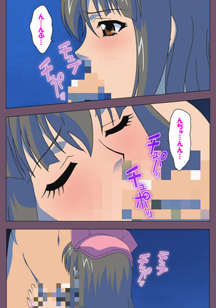 I katajikena kanzenhan Page #48