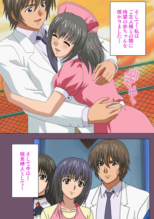 I katajikena kanzenhan Page #239