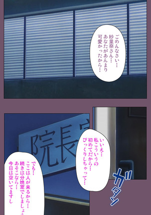 I katajikena kanzenhan Page #209
