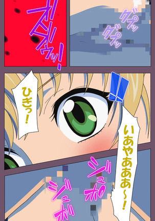 I katajikena kanzenhan Page #163