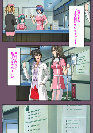 I katajikena kanzenhan Page #236