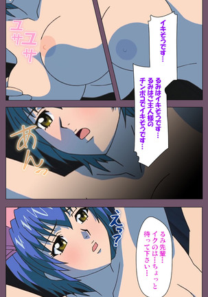 I katajikena kanzenhan Page #93