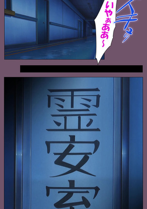 I katajikena kanzenhan Page #21