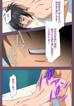 I katajikena kanzenhan Page #231