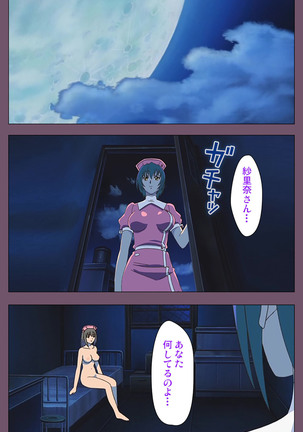 I katajikena kanzenhan Page #76
