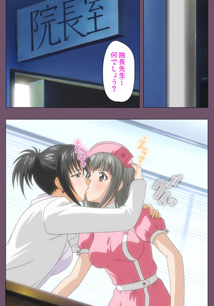 I katajikena kanzenhan Page #201