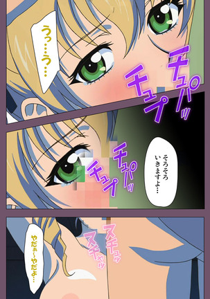 I katajikena kanzenhan Page #159