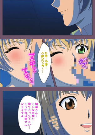 I katajikena kanzenhan Page #156