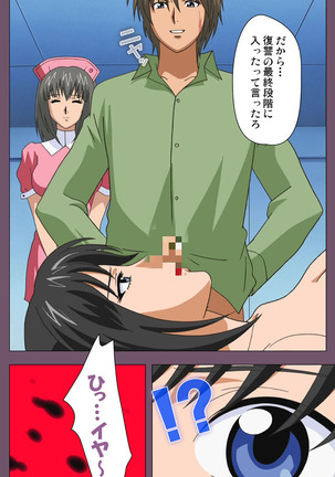 I katajikena kanzenhan Page #218